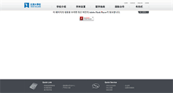 Desktop Screenshot of chinese.koje.ac.kr