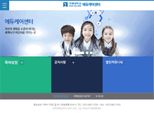 Tablet Screenshot of educare.koje.ac.kr